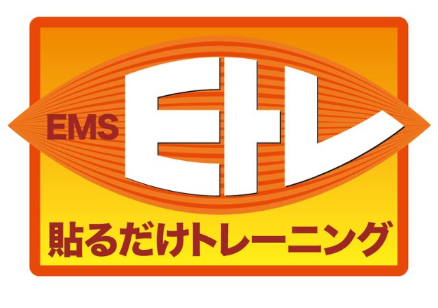 盛岡市EMSダイエット