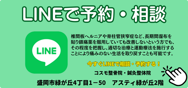 LINE予約