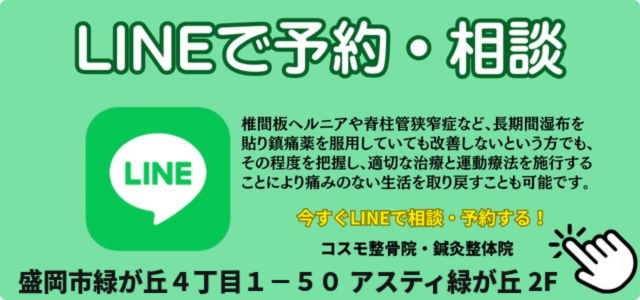 LINE予約