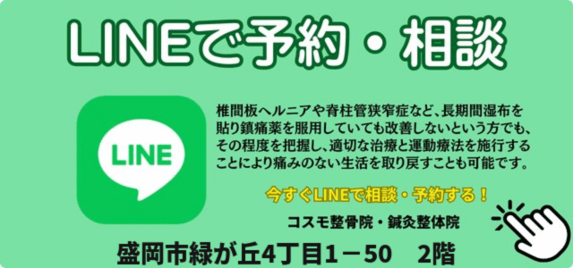 LINE予約